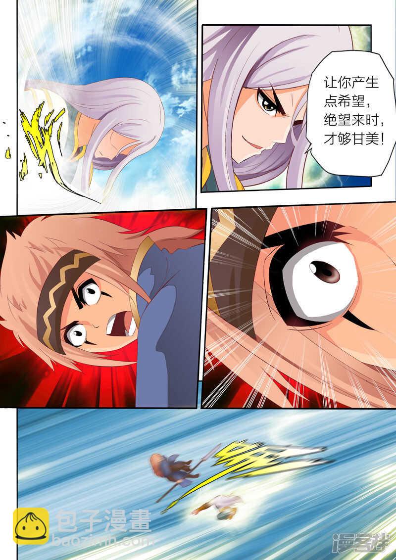 靈武帝尊 - 第71話 怒氣 - 1