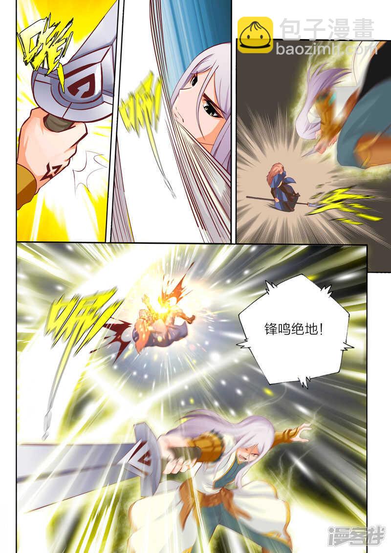 靈武帝尊 - 第71話 怒氣 - 2