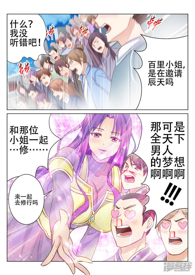 靈武帝尊 - 第75話 武魂 - 1