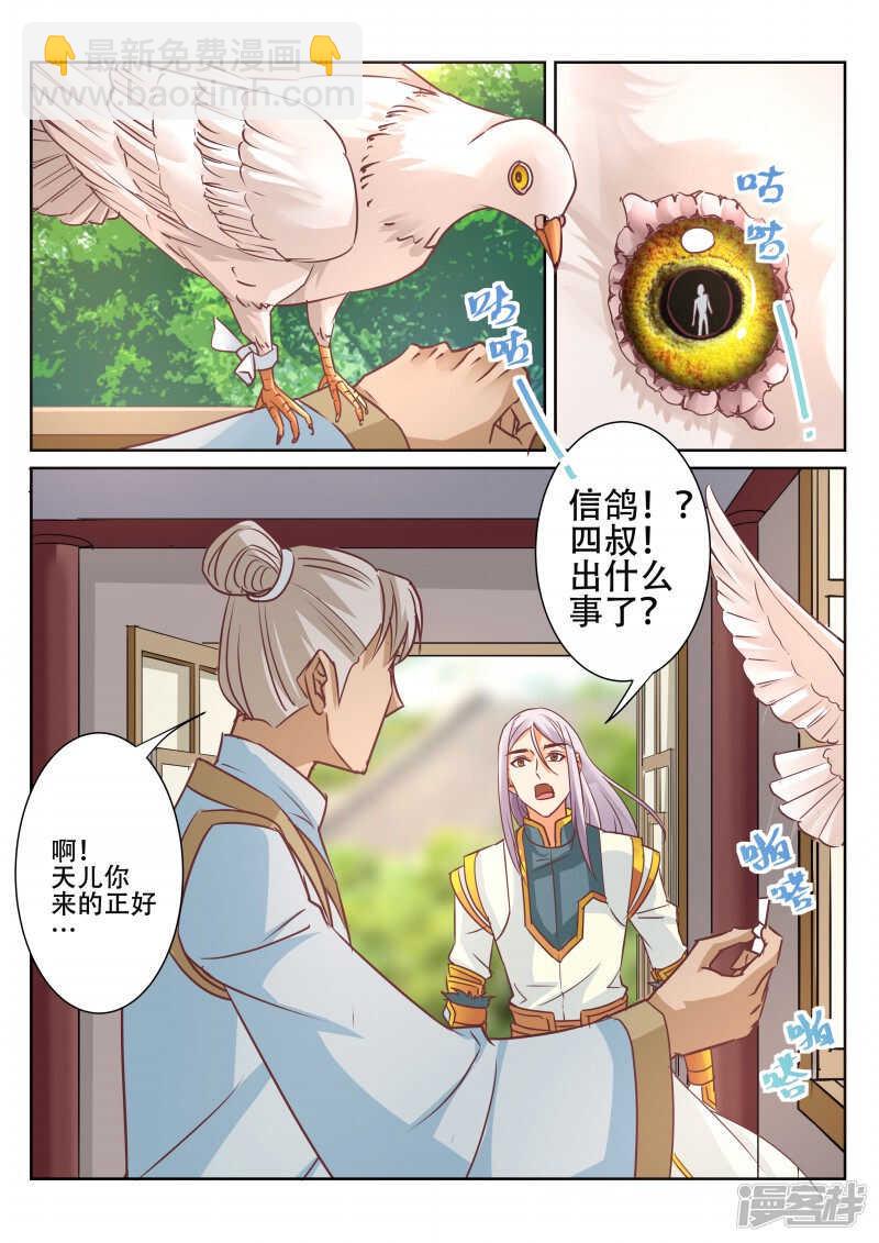 靈武帝尊 - 第79話 最終勝利 - 1