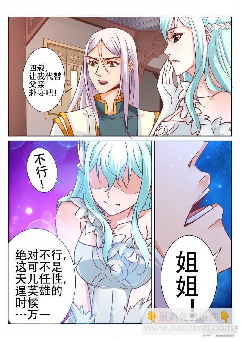 靈武帝尊 - 第79話 最終勝利 - 1