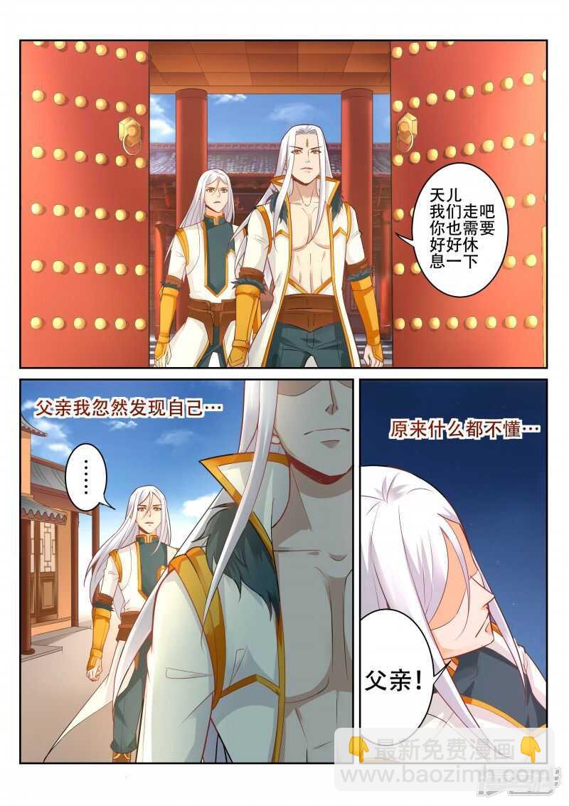 靈武帝尊 - 第90話 辰宗祠 - 2