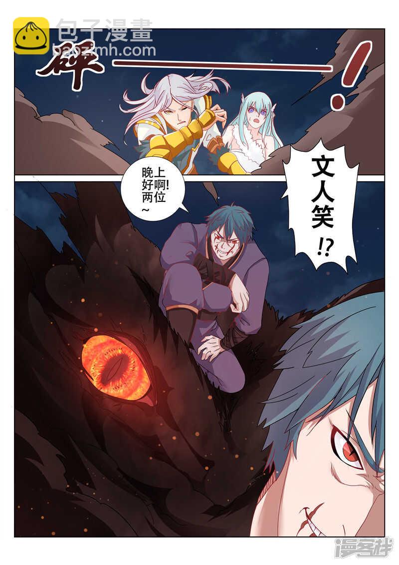 靈武帝尊 - 第92話 名不虛傳 - 2