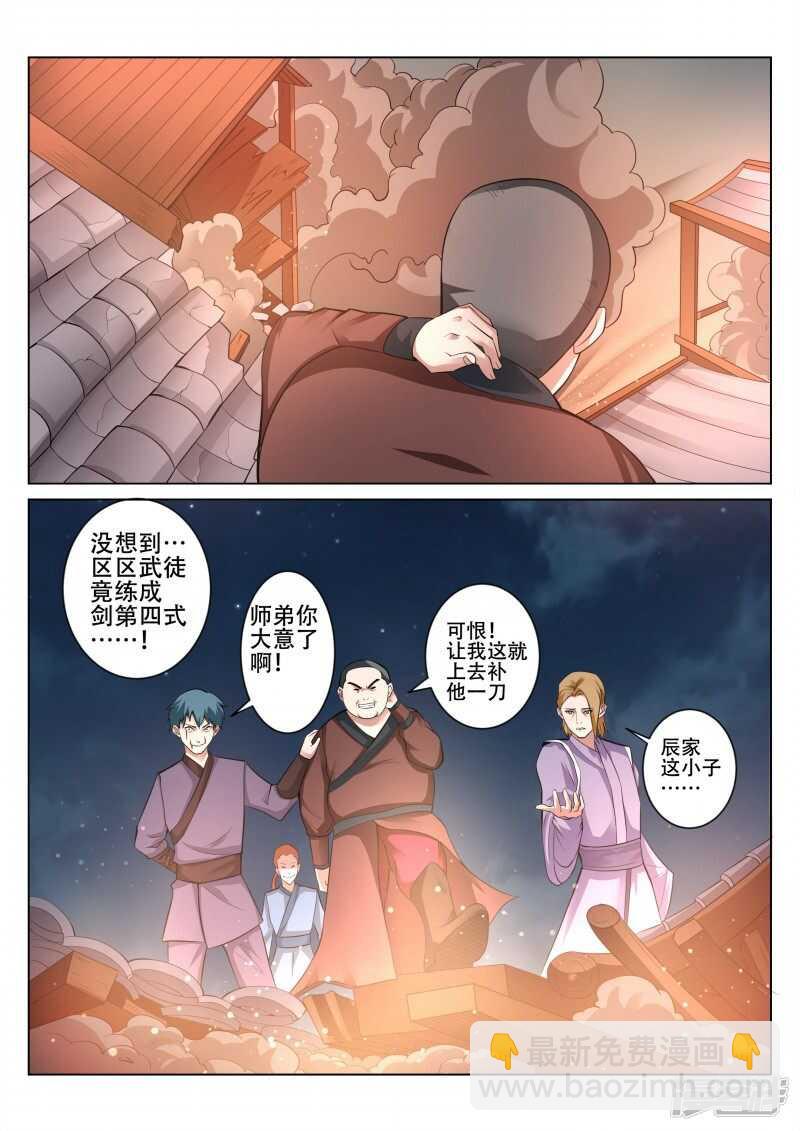 靈武帝尊 - 第94話 看月亮 - 2