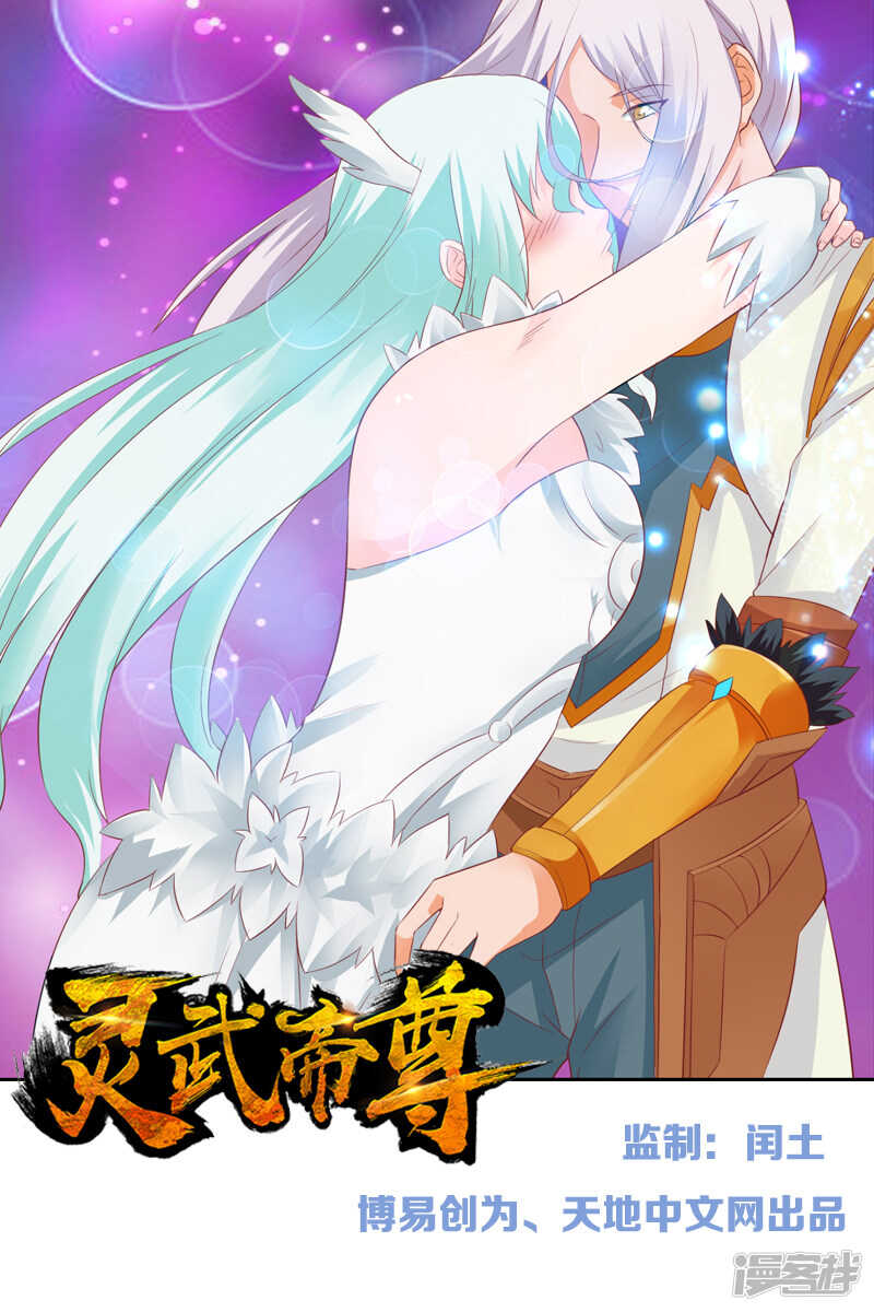 靈武帝尊 - 第98話 大長老 - 1