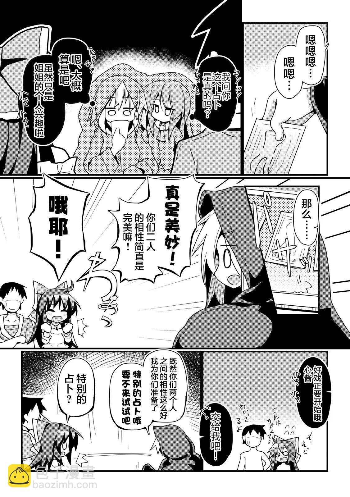靈烏路空陷入了混亂！ - 短篇 - 1