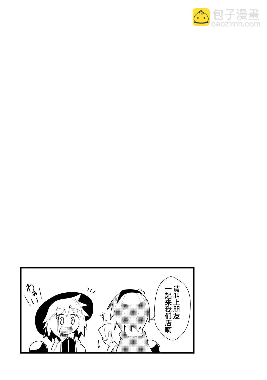 靈烏路空陷入了混亂！ - 短篇 - 6