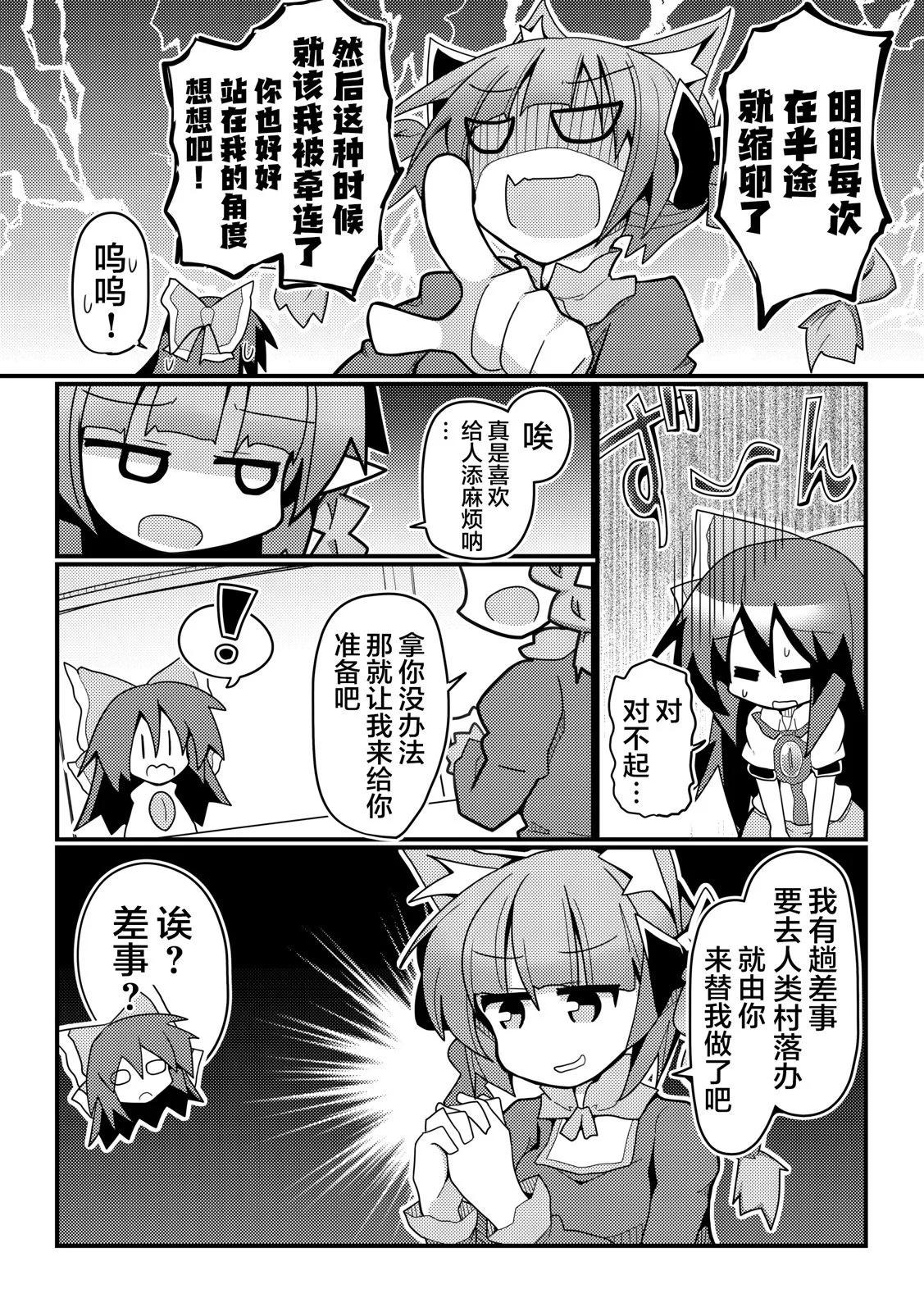 靈烏路空陷入了混亂！ - 短篇 - 1