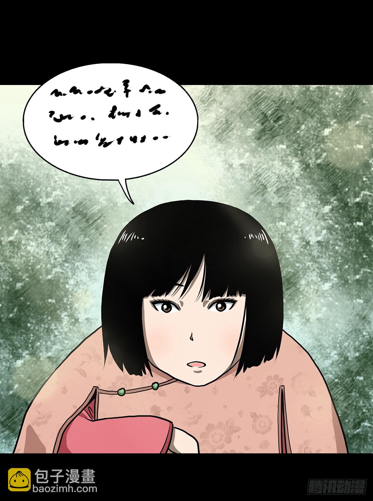 【玖】吊桥妖雾-第11话