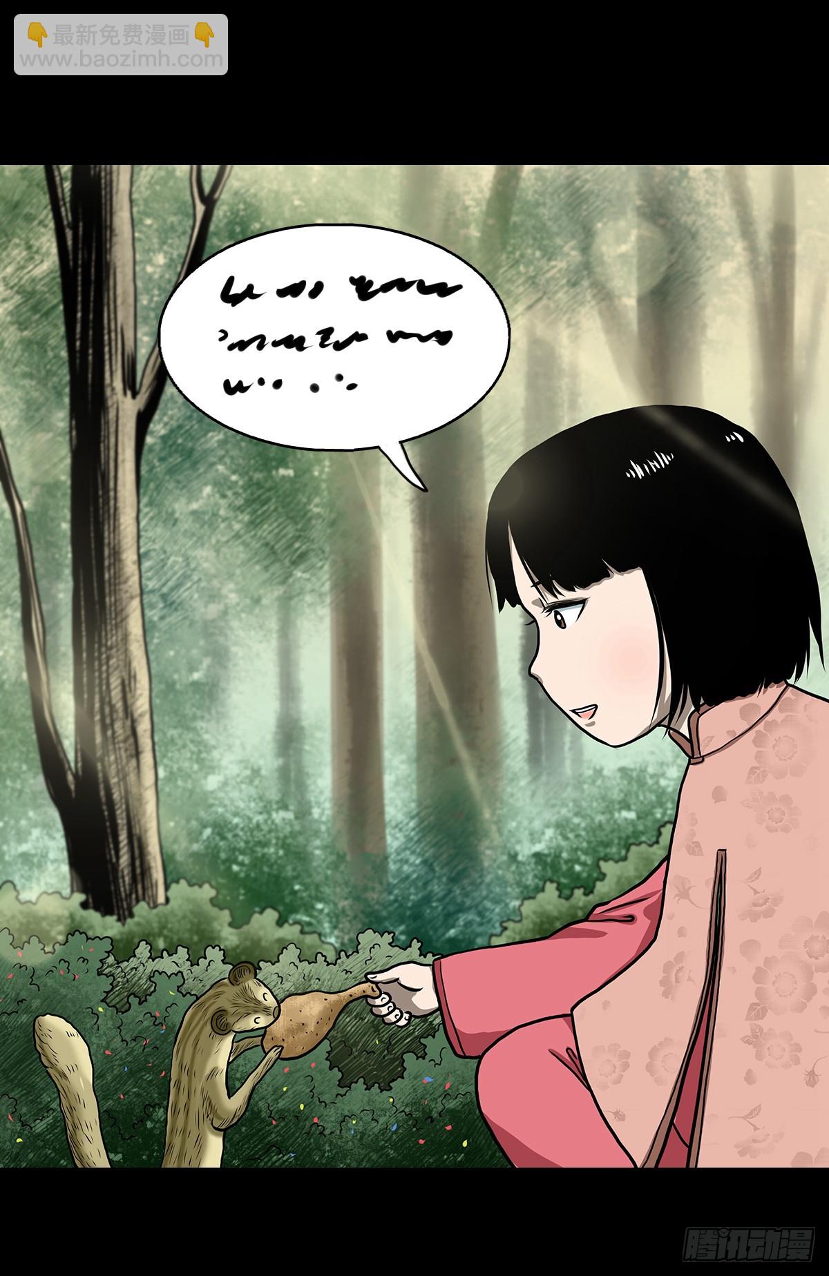 【玖】吊桥妖雾-第11话