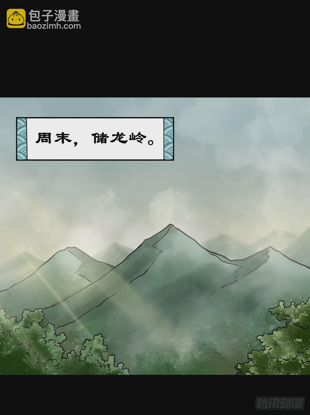 【玖】吊桥妖雾-第11话