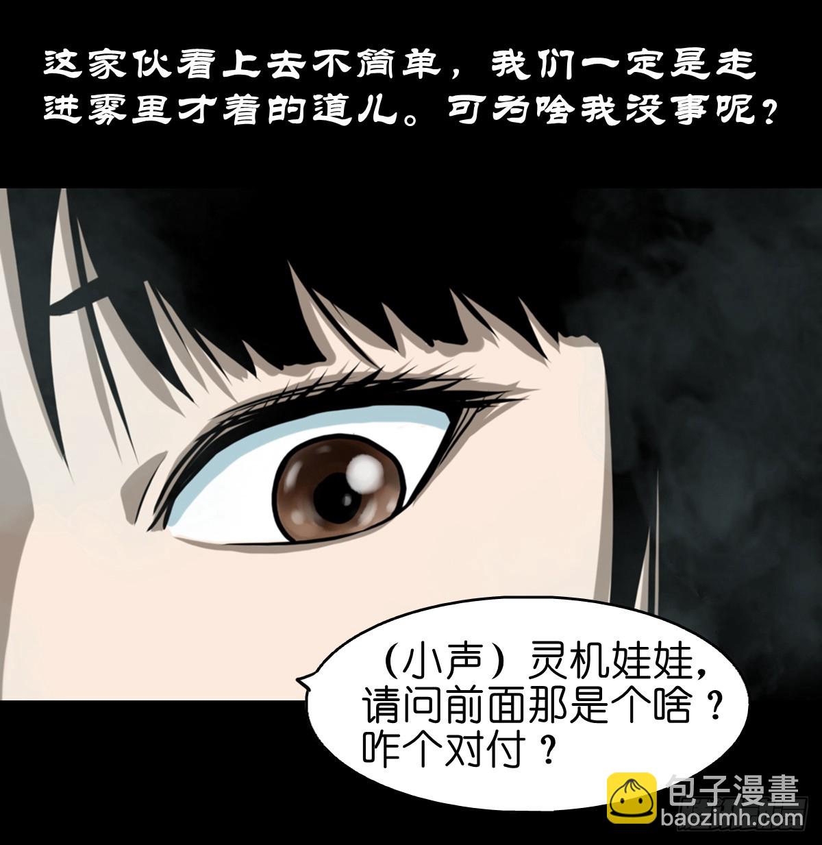 【玖】吊桥妖雾-第11话