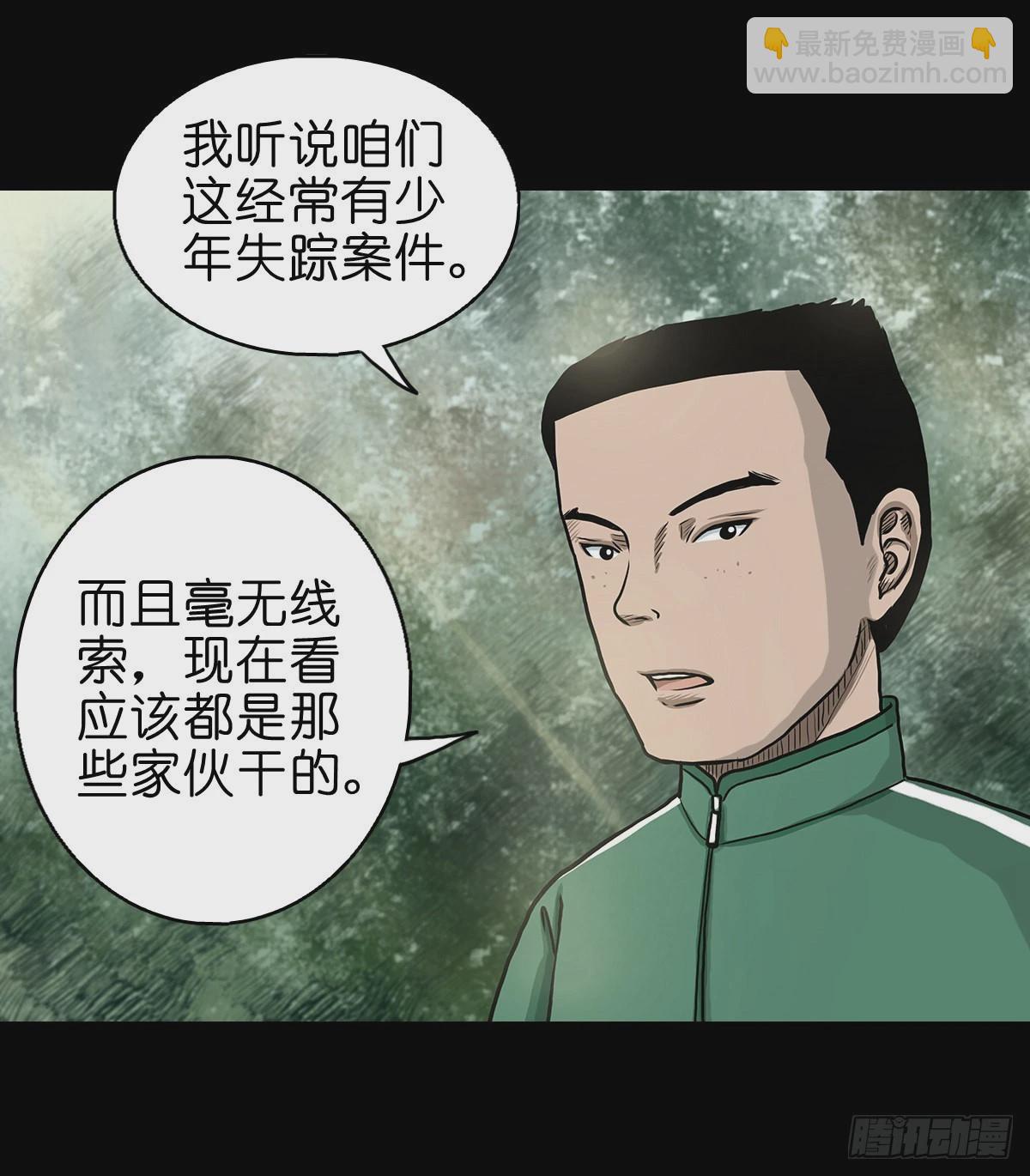 【玖】吊桥妖雾-第11话