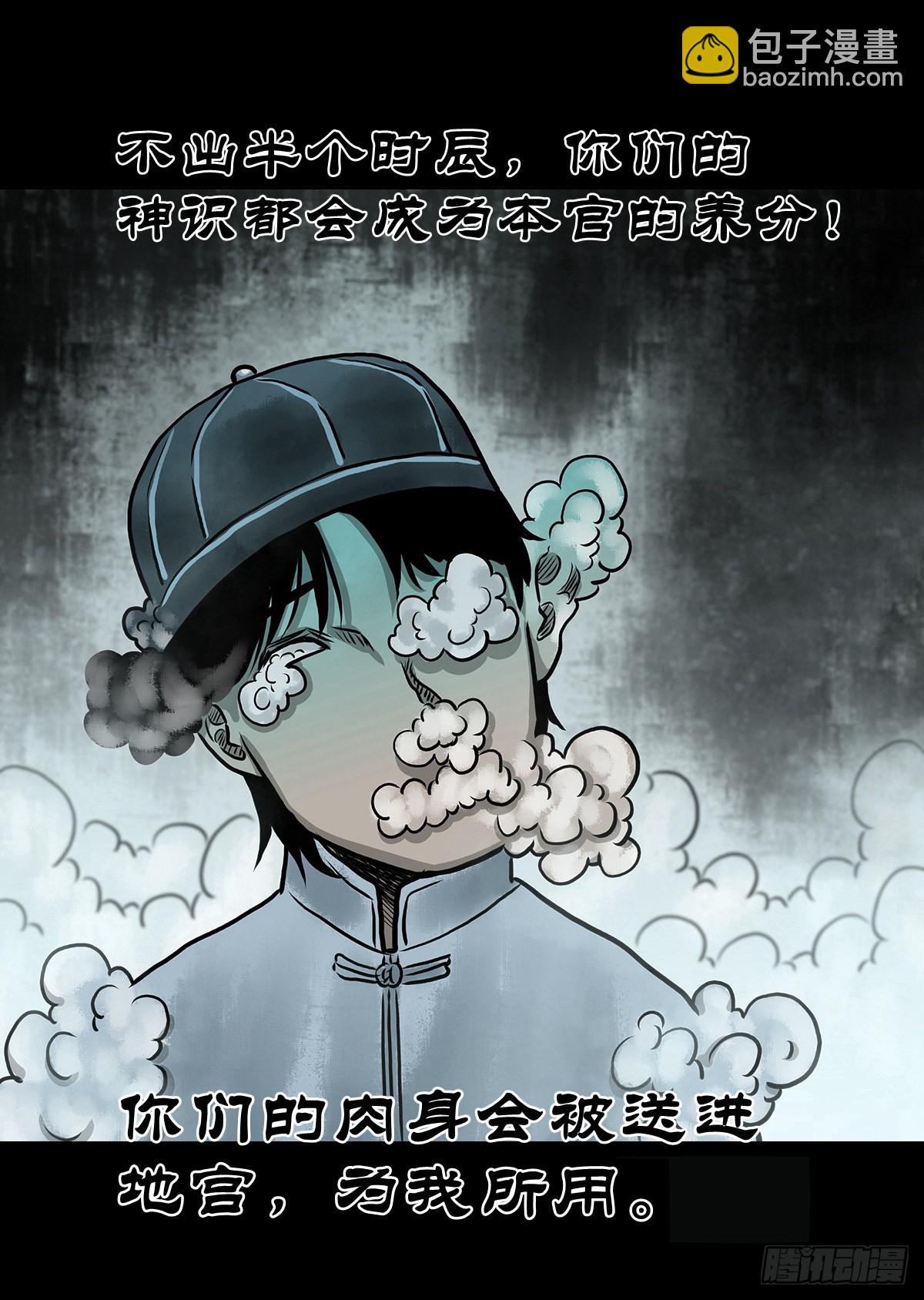 【玖】吊桥妖雾-第11话