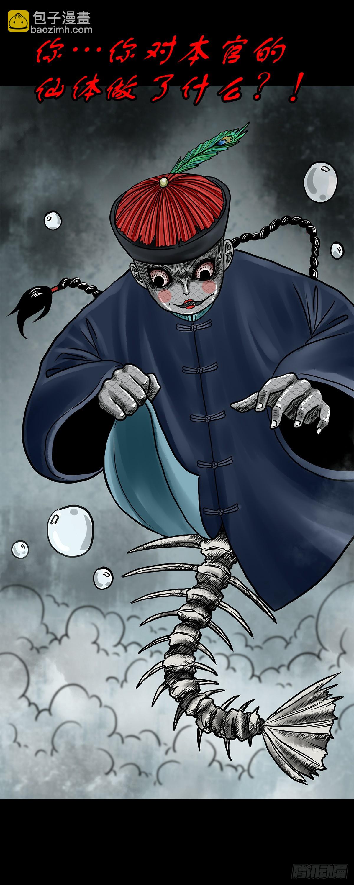 【玖】吊桥妖雾-第11话