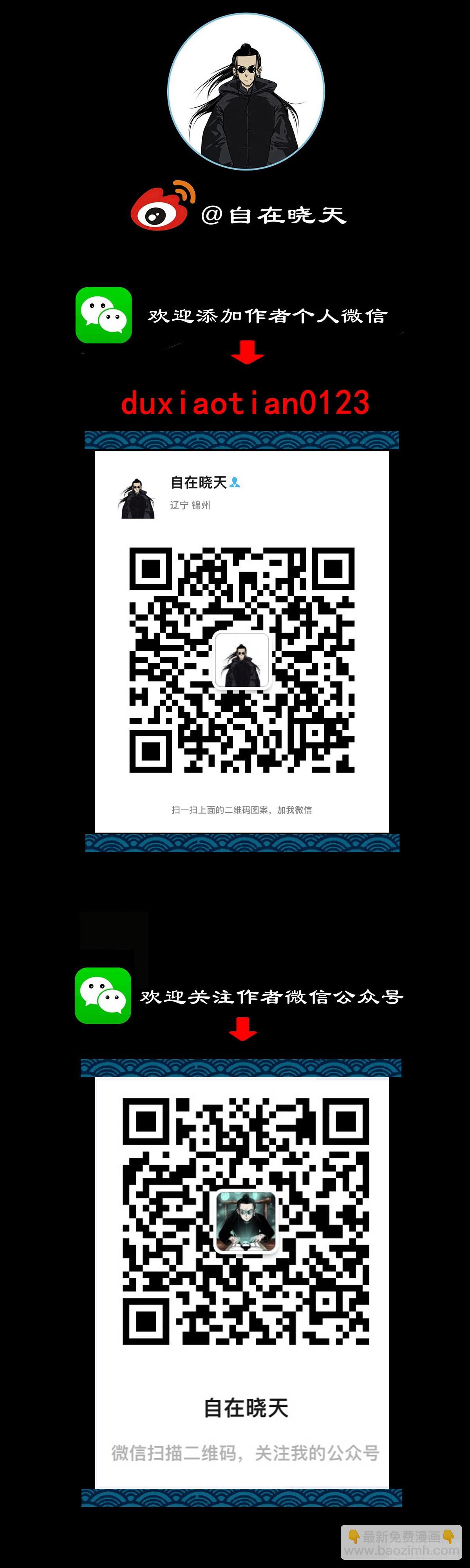 【玖】吊桥妖雾-第11话