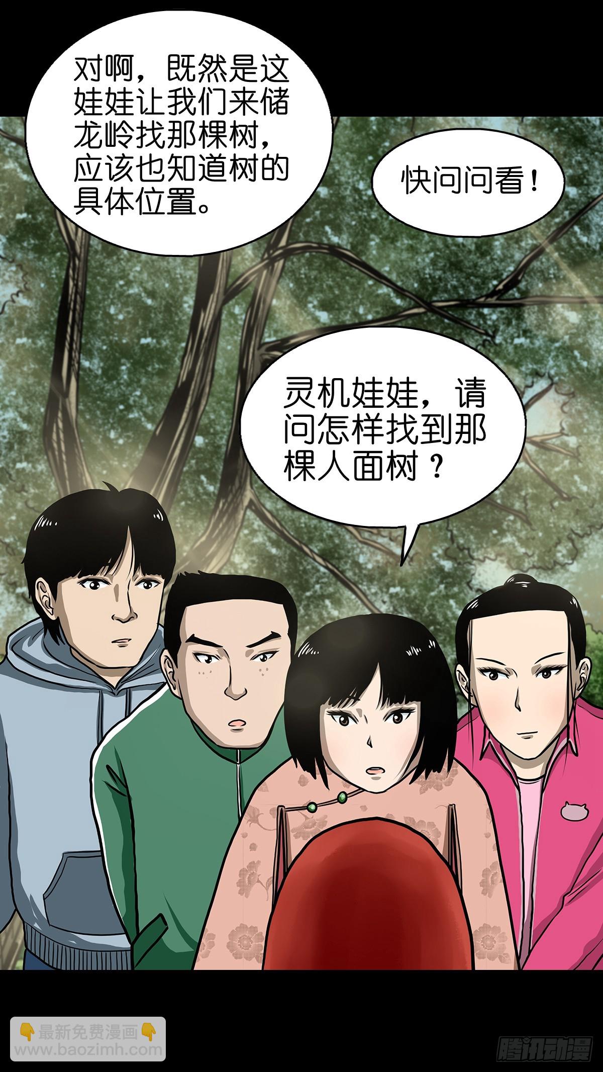 【玖】吊桥妖雾-第11话