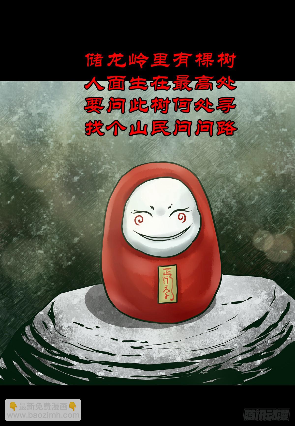 【玖】吊桥妖雾-第11话