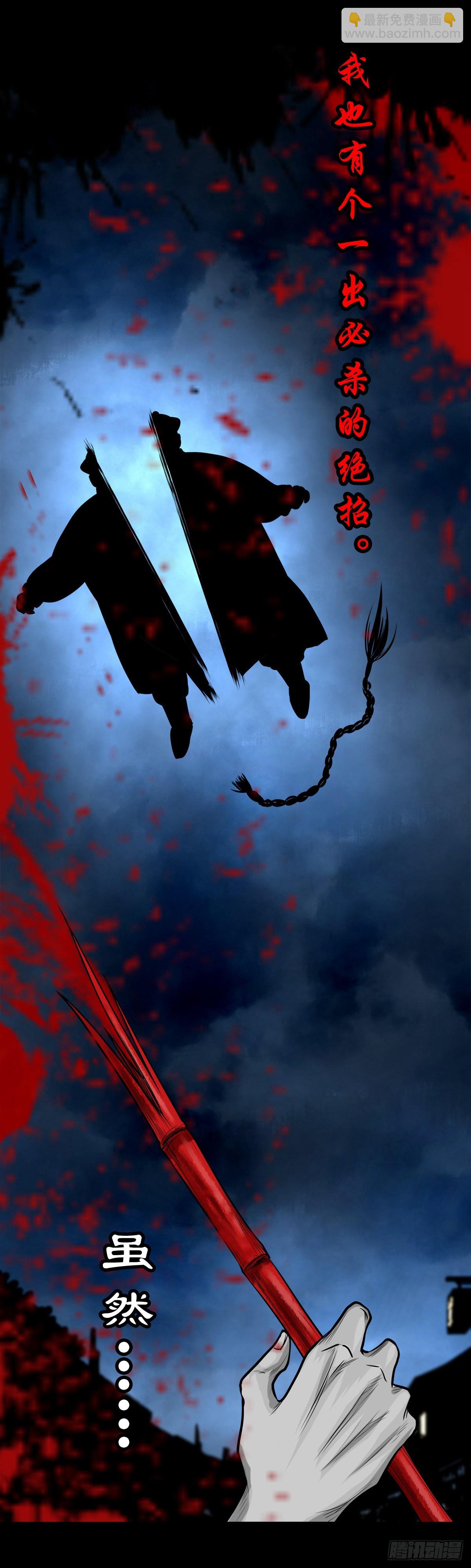 【玖拾叁】义绝忠分-第99话