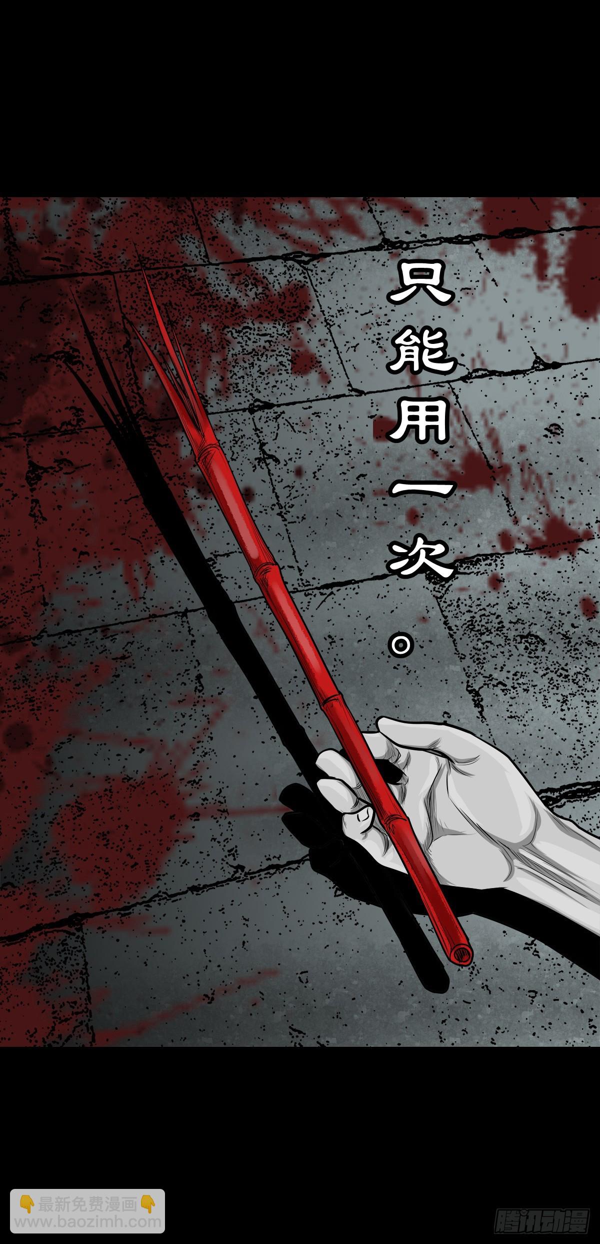 【玖拾叁】义绝忠分-第99话