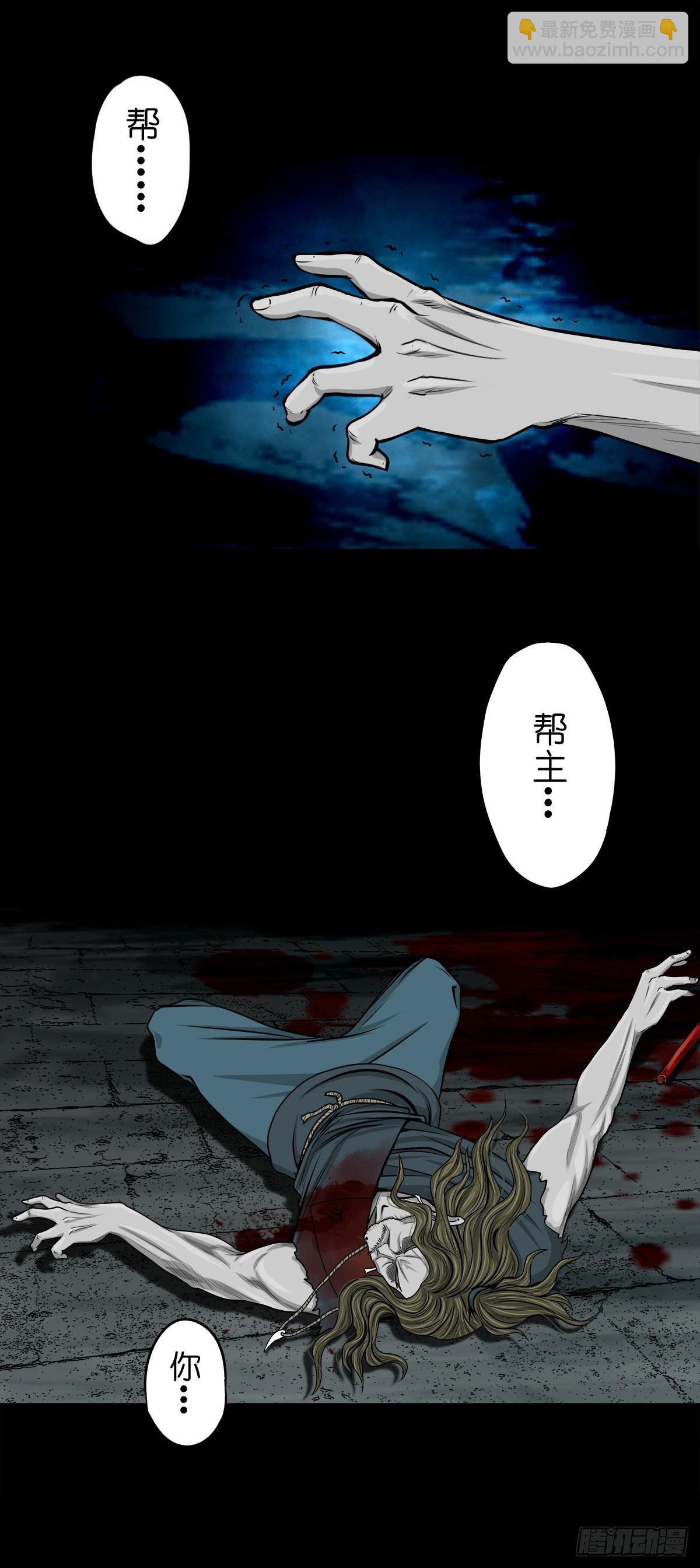 【玖拾叁】义绝忠分-第99话