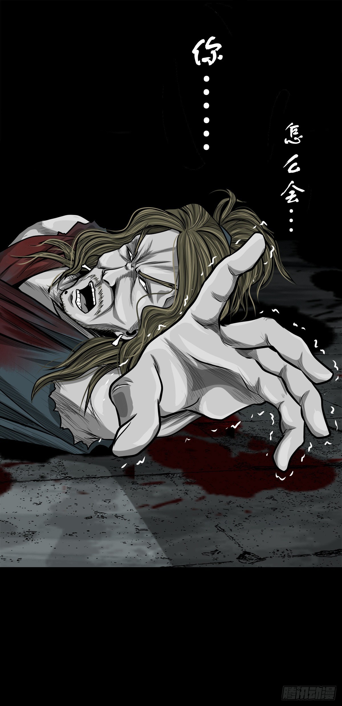 【玖拾叁】义绝忠分-第99话