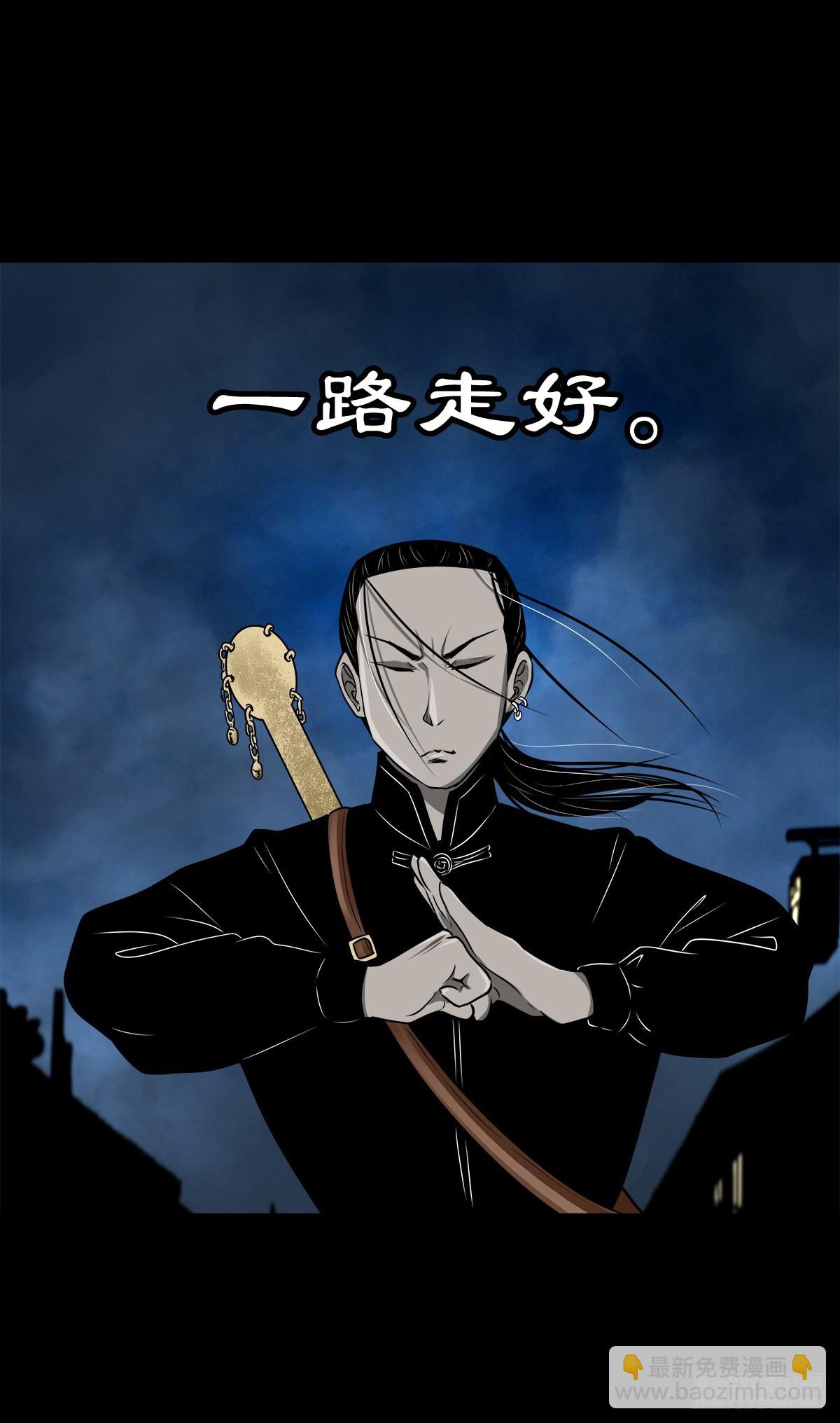 【玖拾叁】义绝忠分-第99话