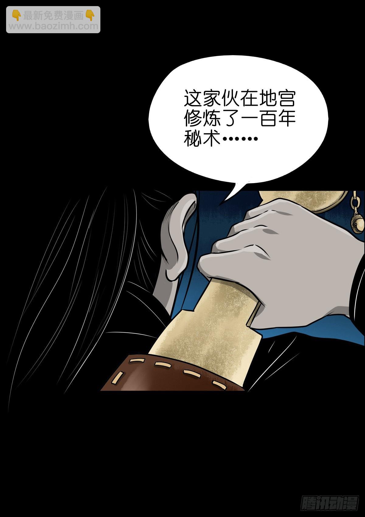 【玖拾叁】义绝忠分-第99话