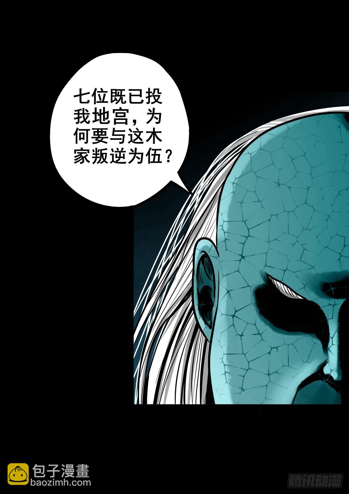 【玖拾叁】义绝忠分-第99话