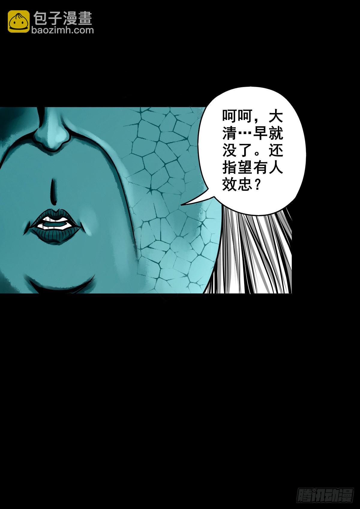 【玖拾叁】义绝忠分-第99话