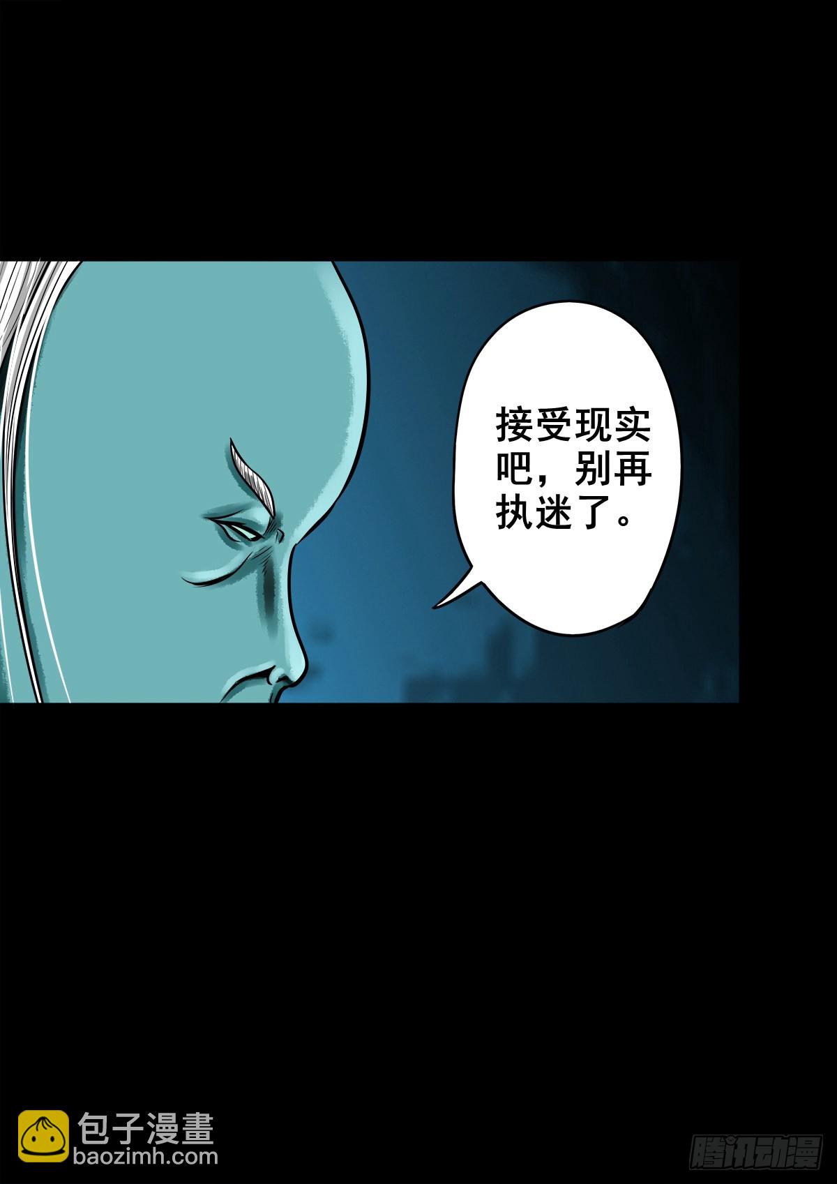 【玖拾叁】义绝忠分-第99话