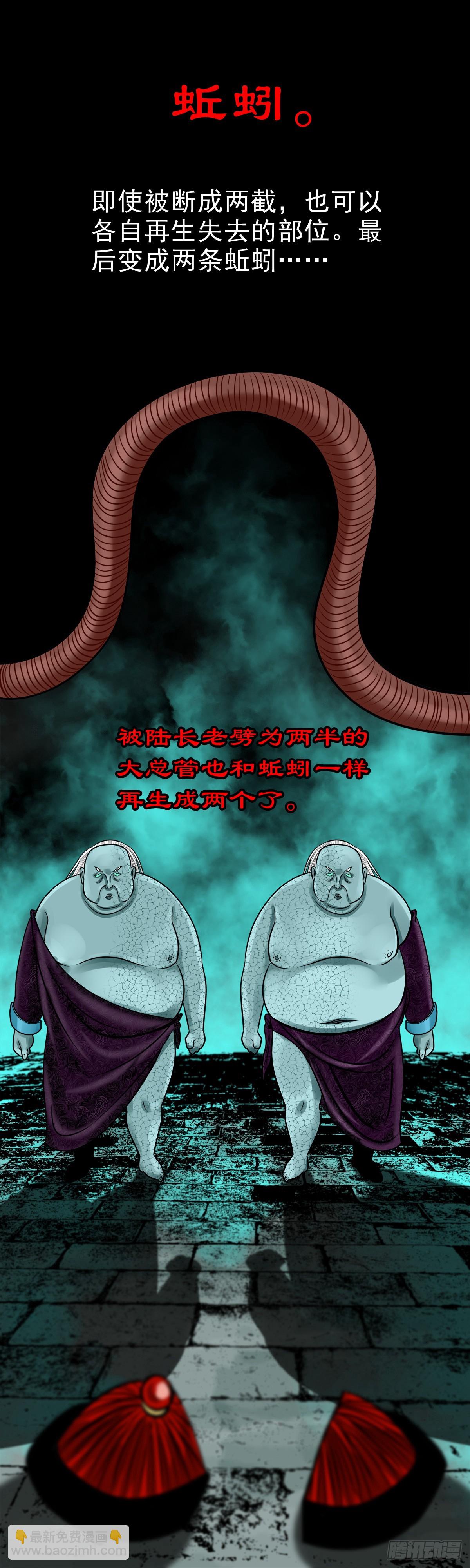 【玖拾叁】义绝忠分-第99话