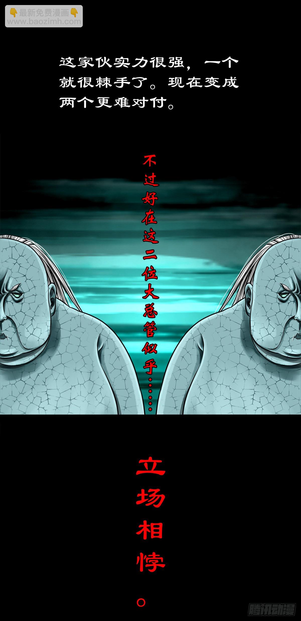 【玖拾叁】义绝忠分-第99话