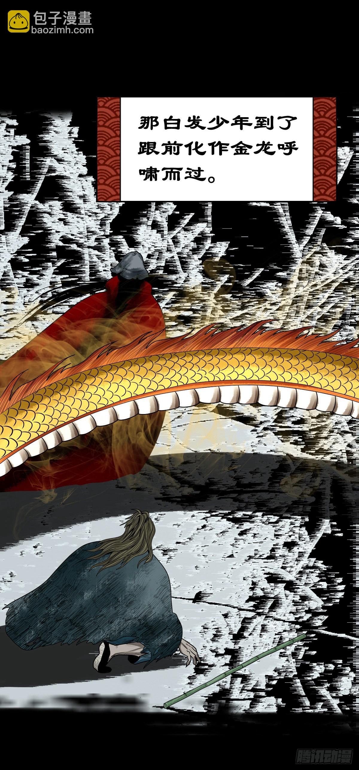 【玖拾叁】义绝忠分-第99话