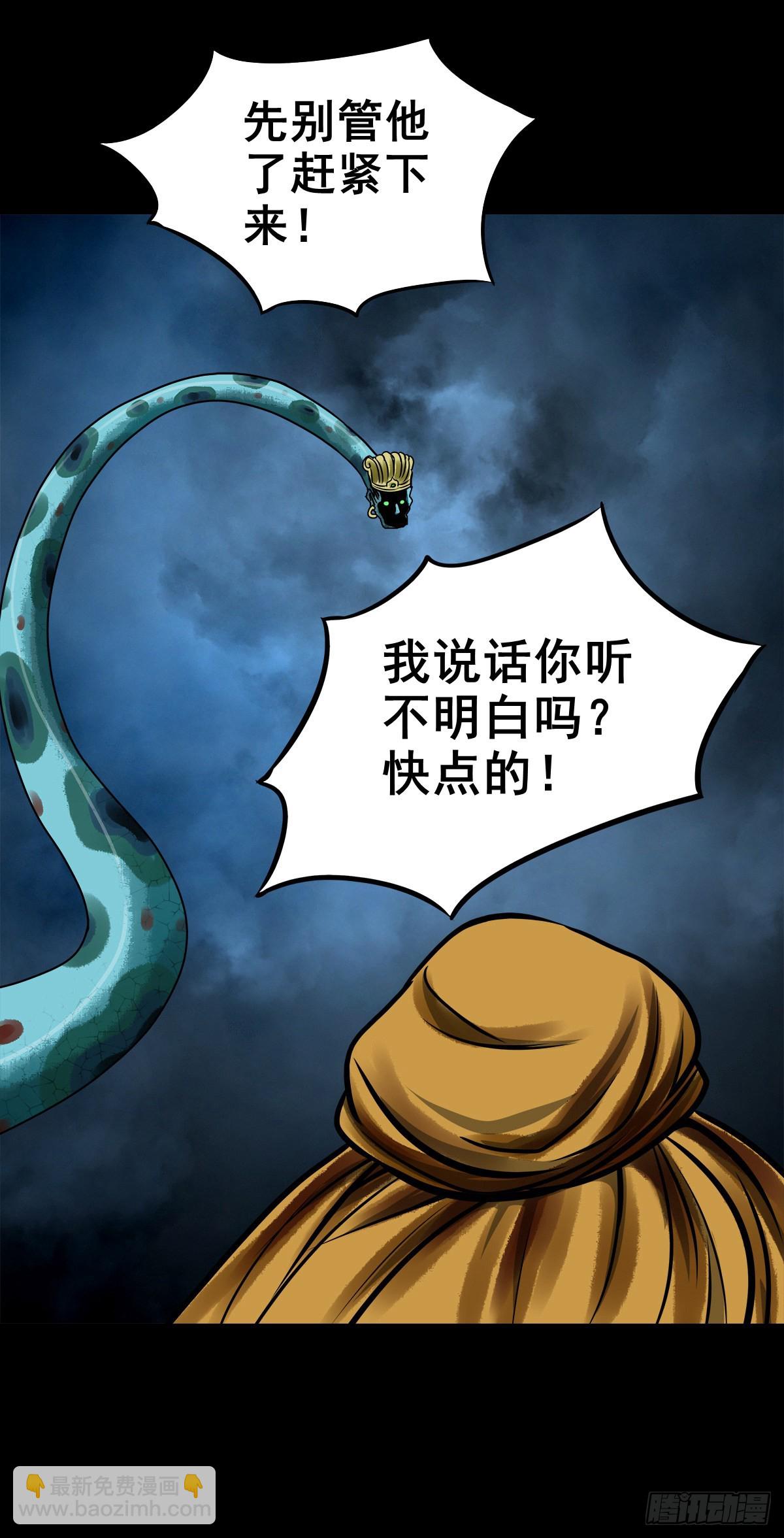 【玖拾伍】蟒口夺食-第101话