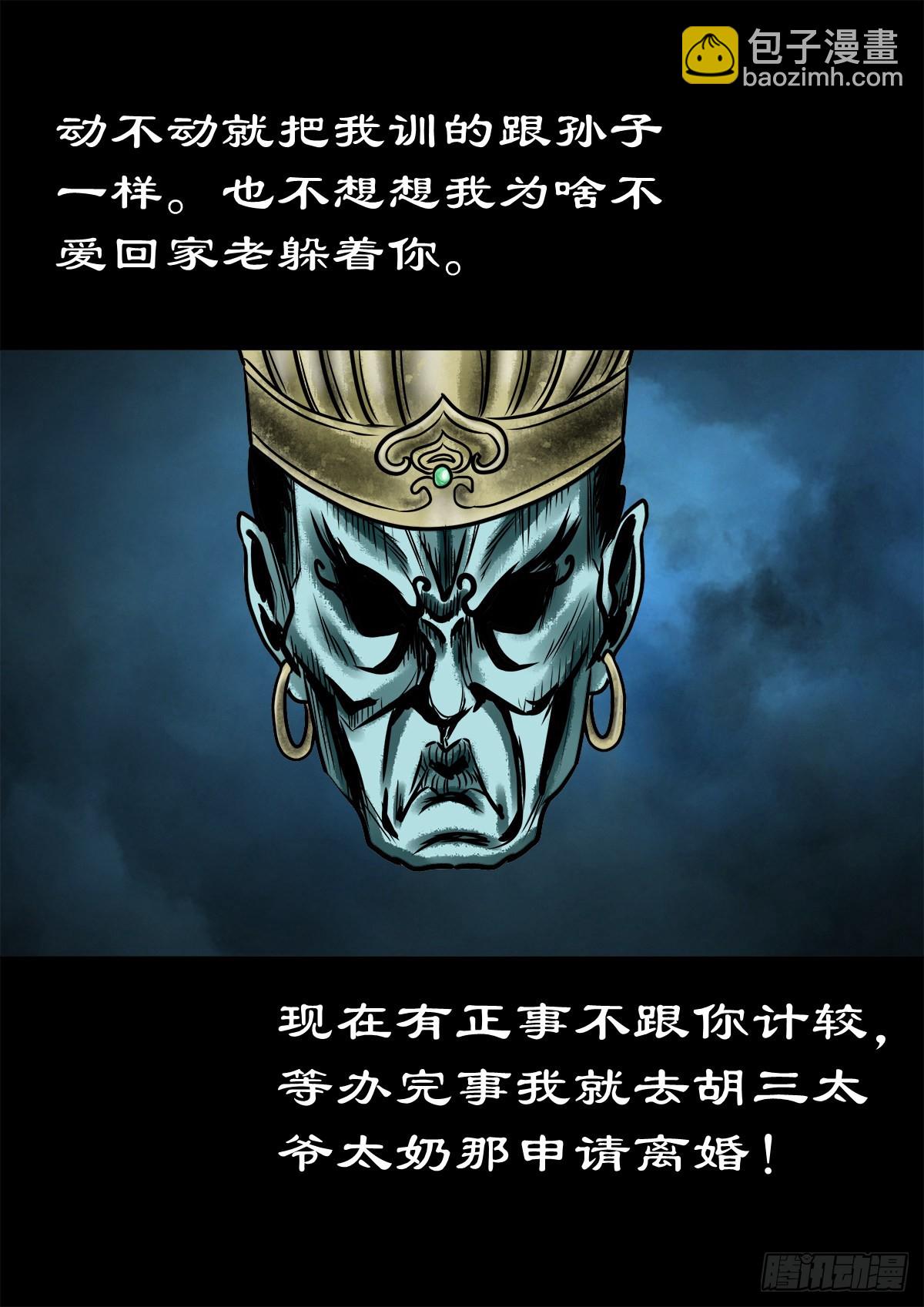 【玖拾伍】蟒口夺食-第101话