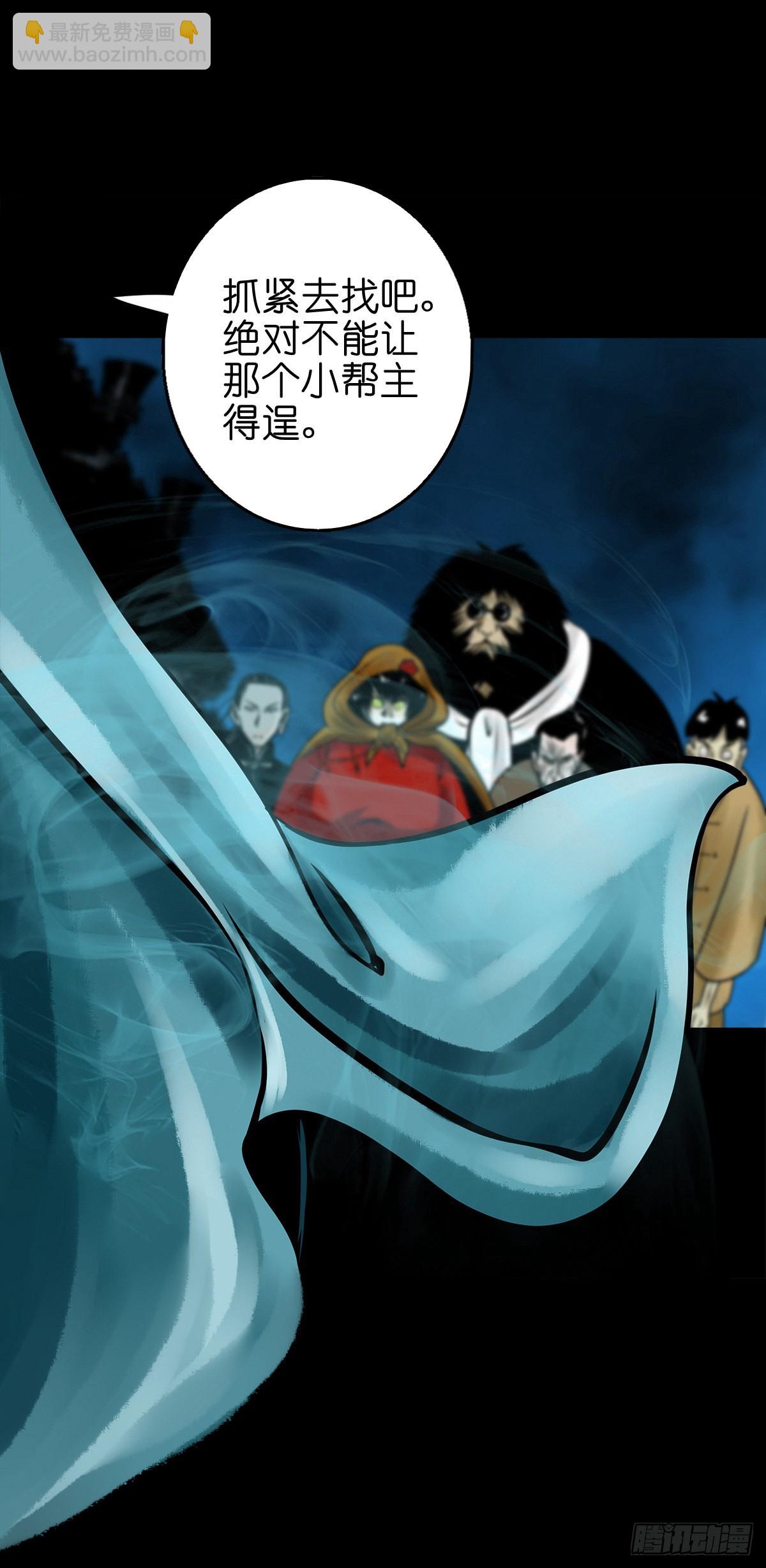 【玖拾伍】蟒口夺食-第101话