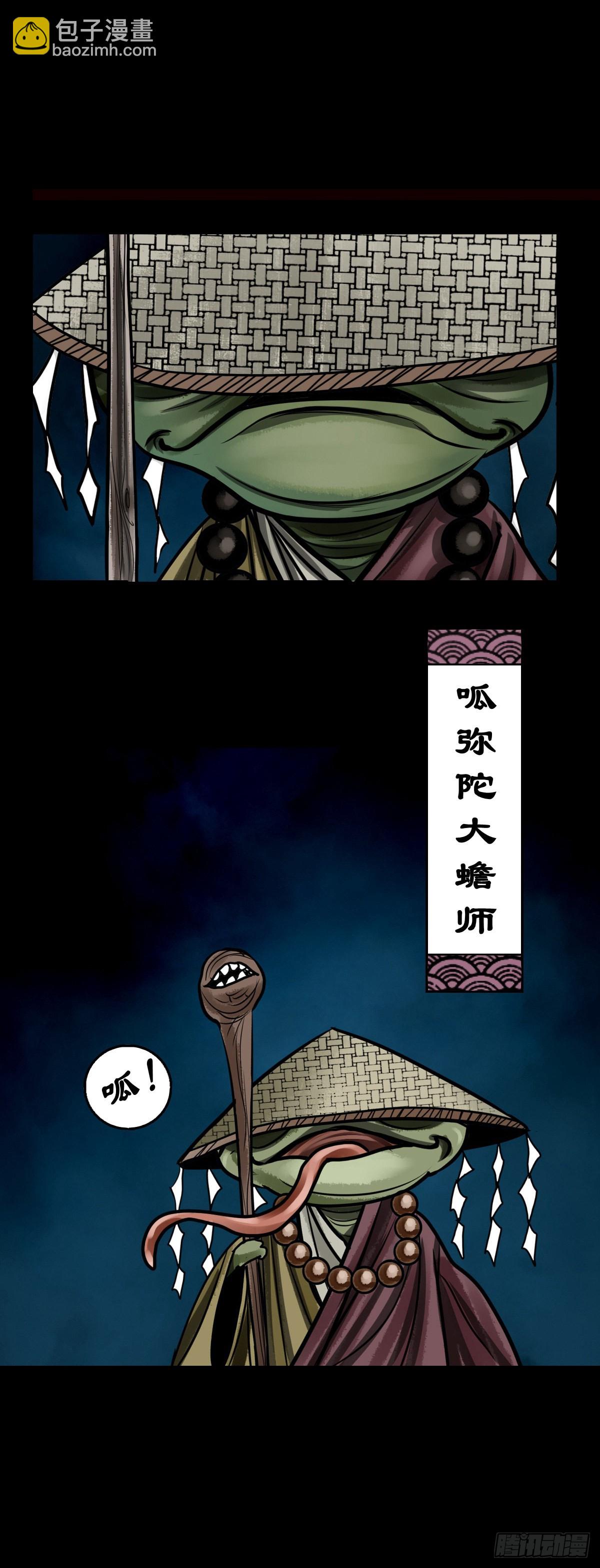 【玖拾伍】蟒口夺食-第101话