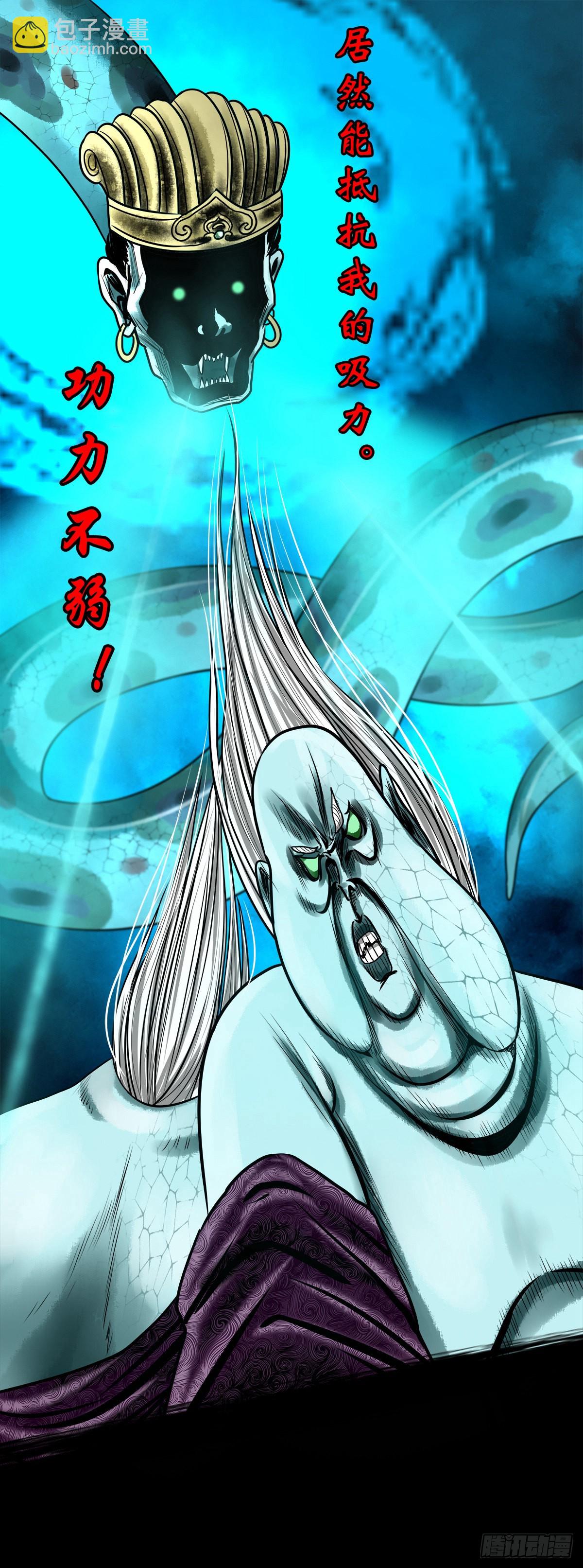 【玖拾伍】蟒口夺食-第101话