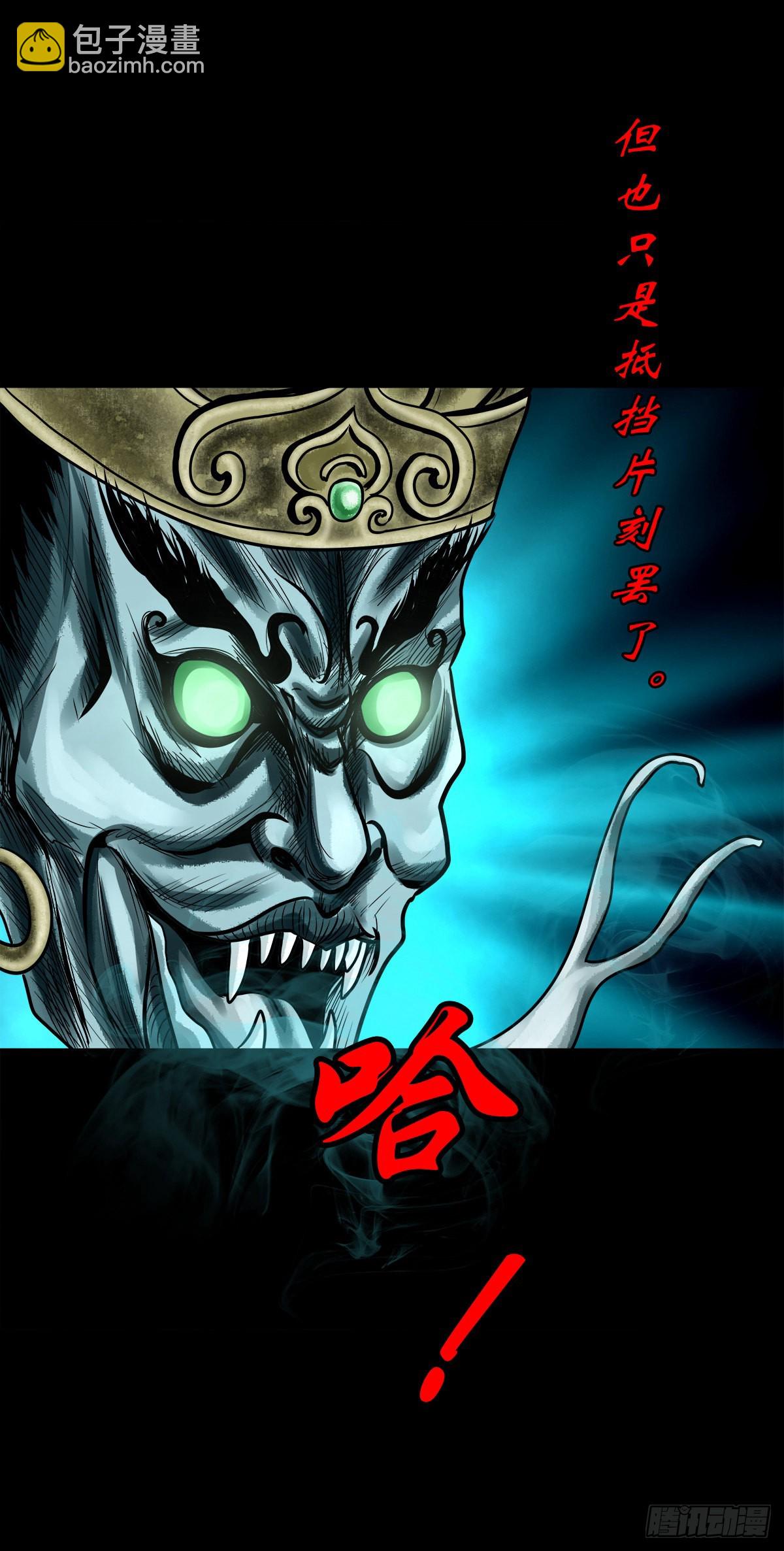 【玖拾伍】蟒口夺食-第101话