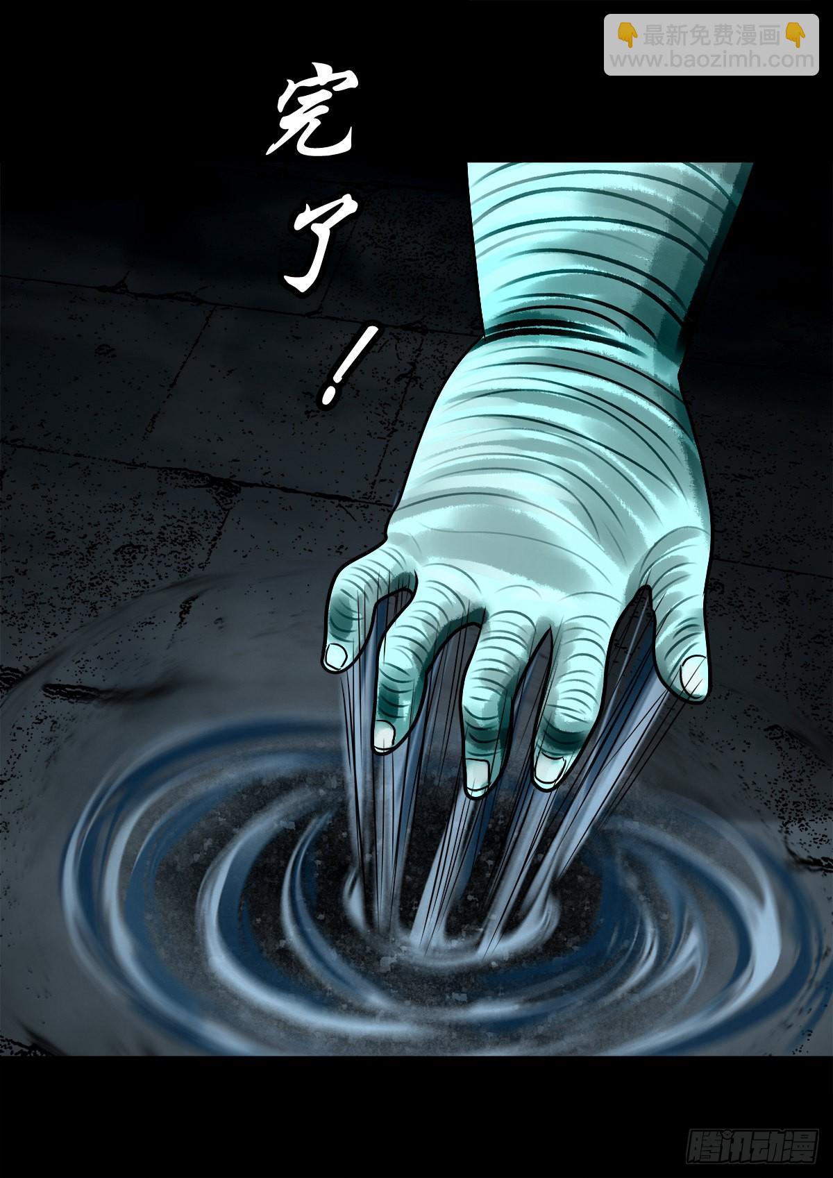 【玖拾伍】蟒口夺食-第101话