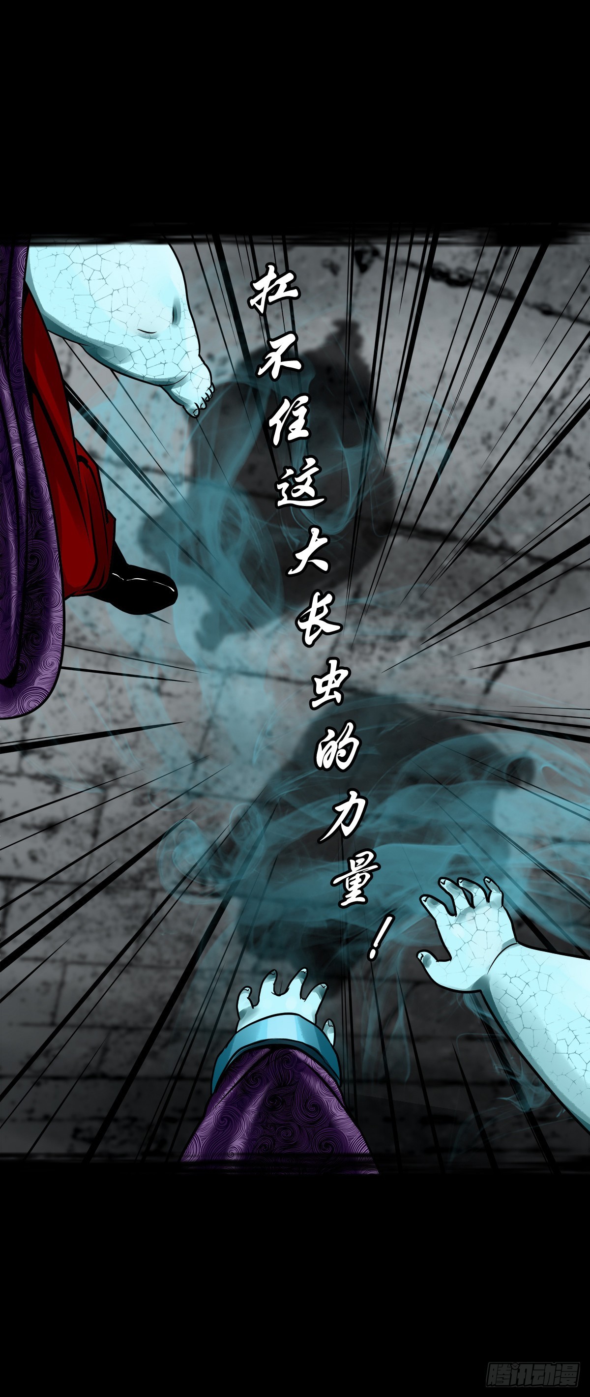 【玖拾伍】蟒口夺食-第101话