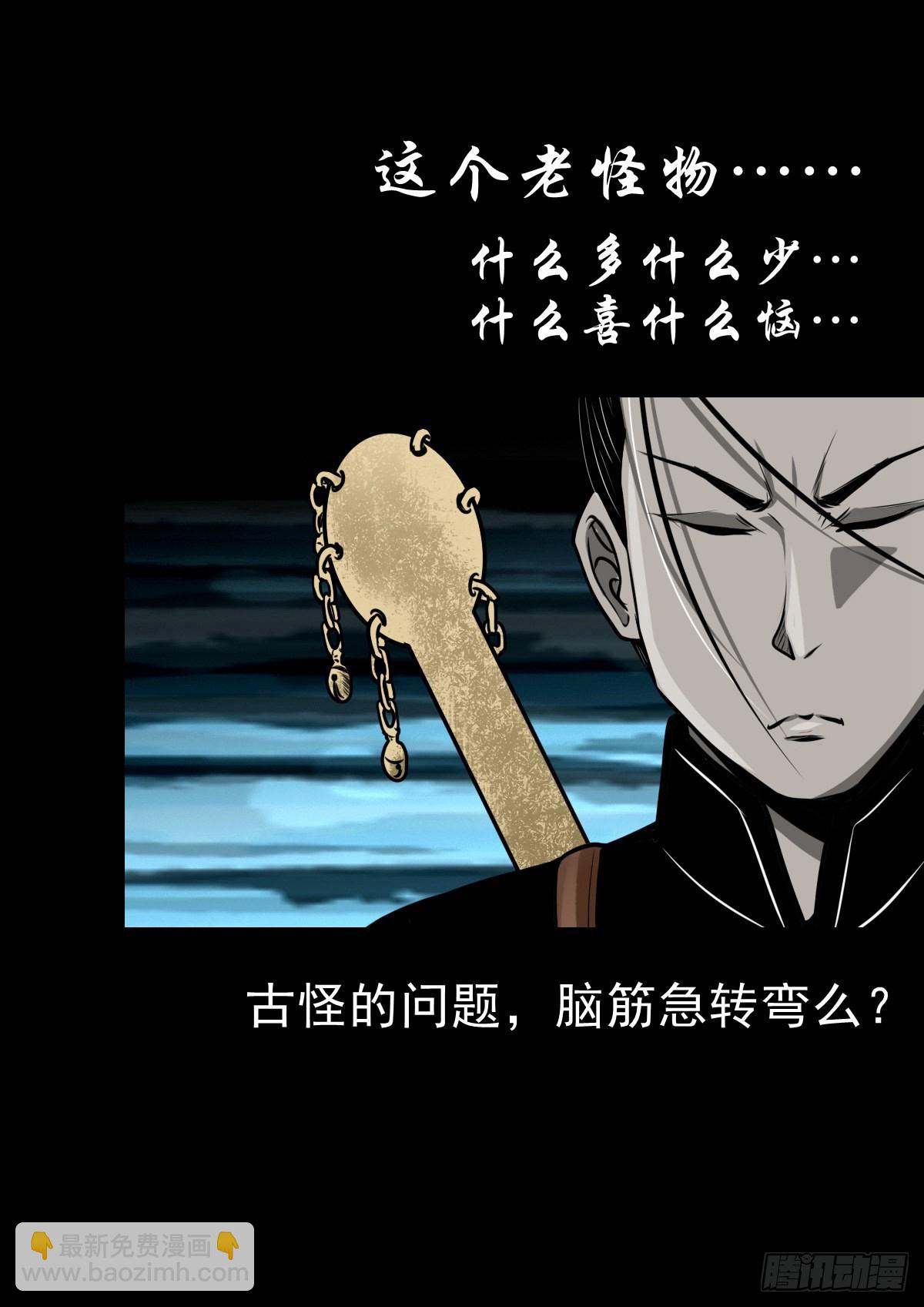 【壹佰零壹】丐祖之问-第107话