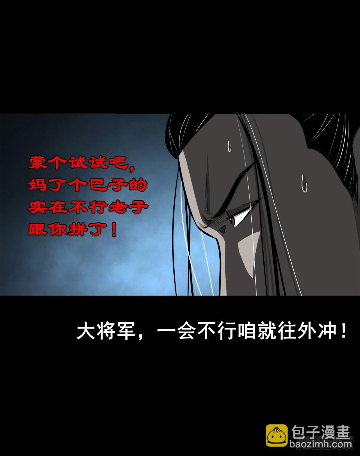 【壹佰零壹】丐祖之问-第107话