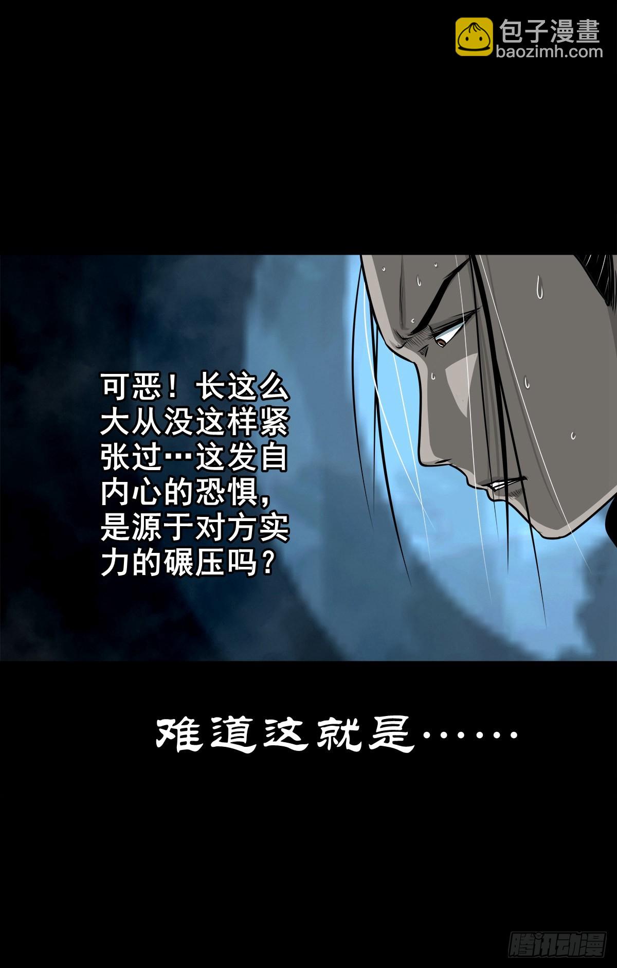 【壹佰零壹】丐祖之问-第107话