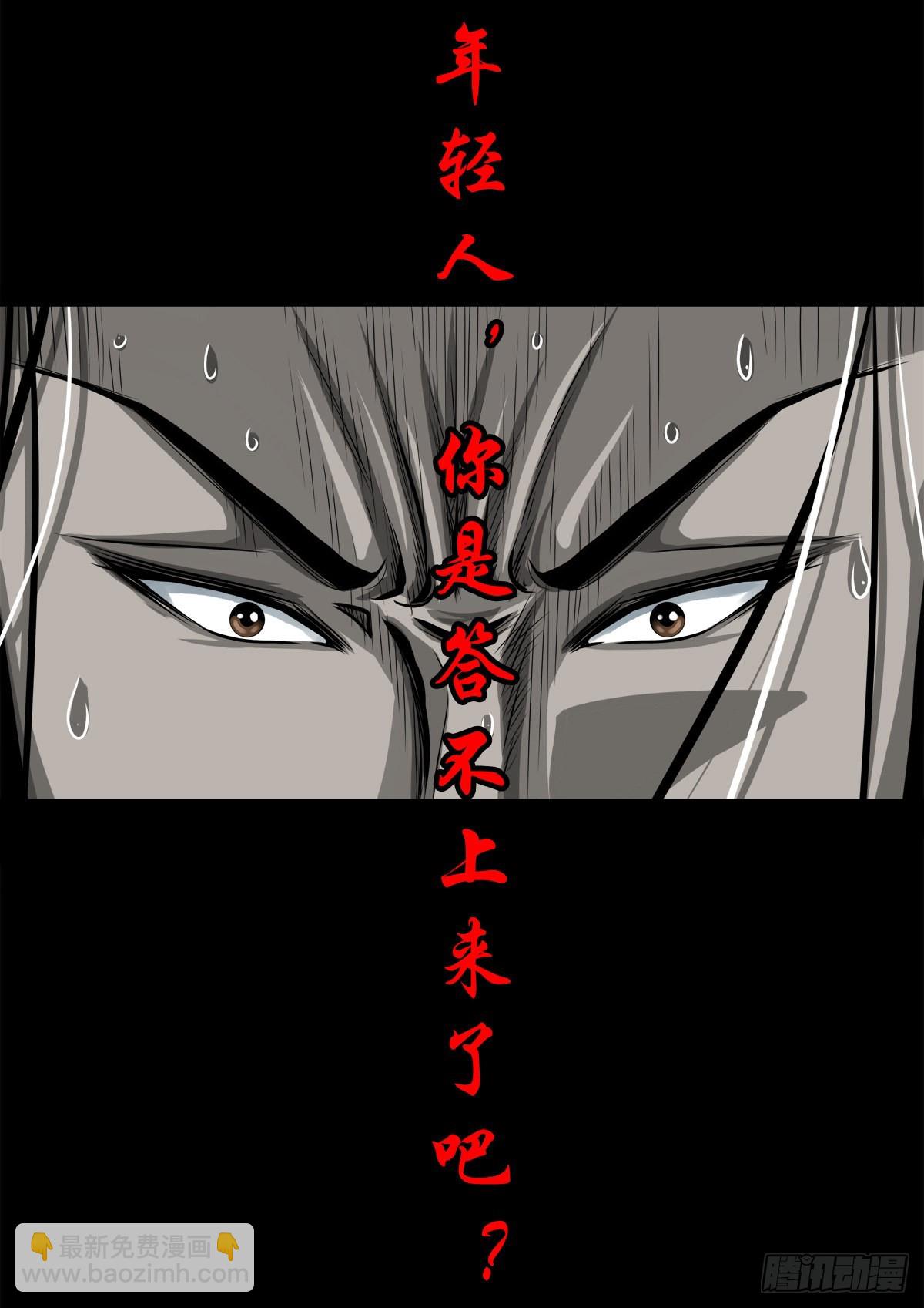 【壹佰零壹】丐祖之问-第107话