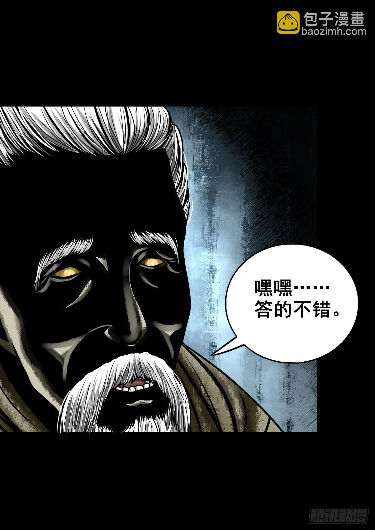 【壹佰零壹】丐祖之问-第107话