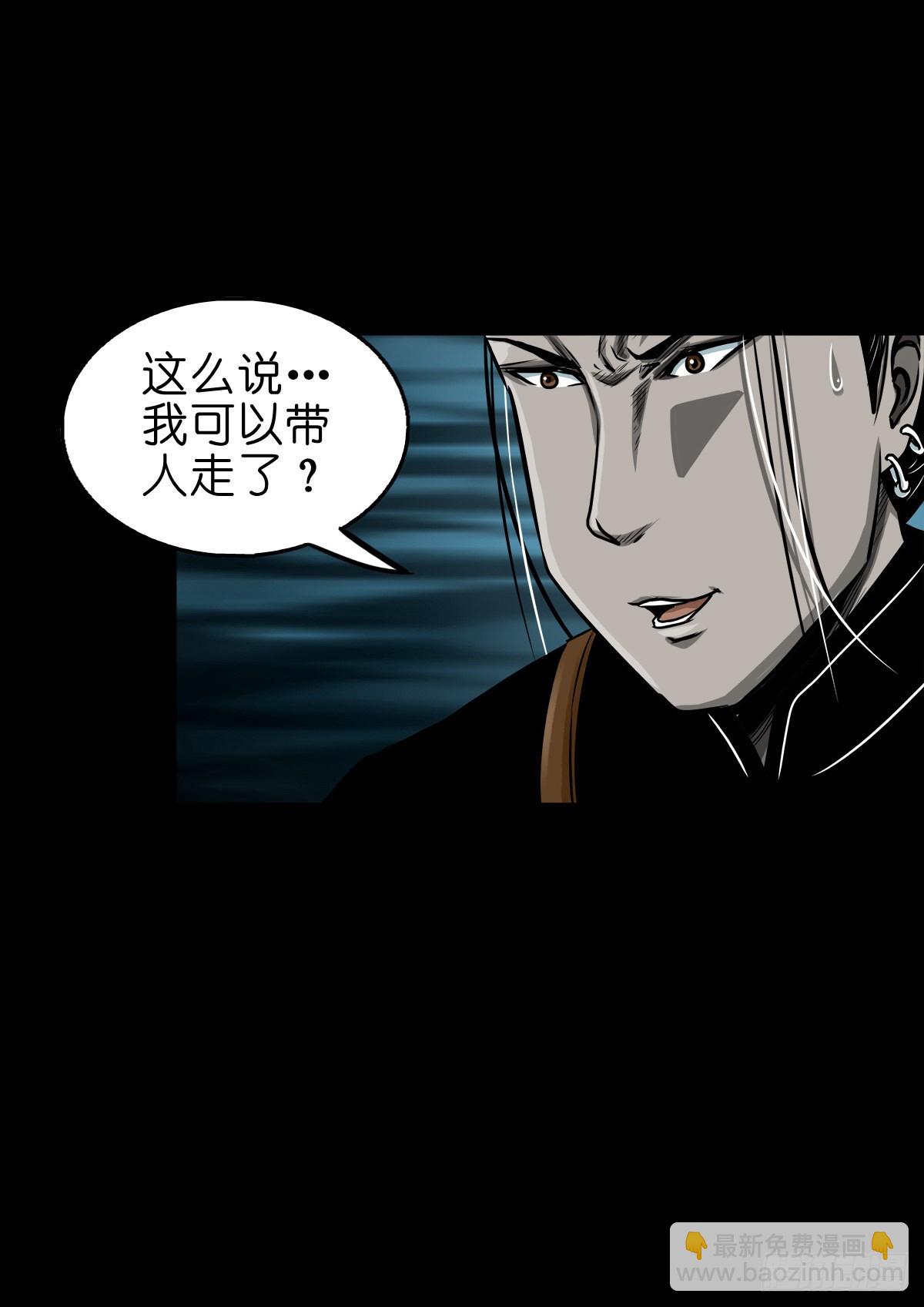 【壹佰零壹】丐祖之问-第107话