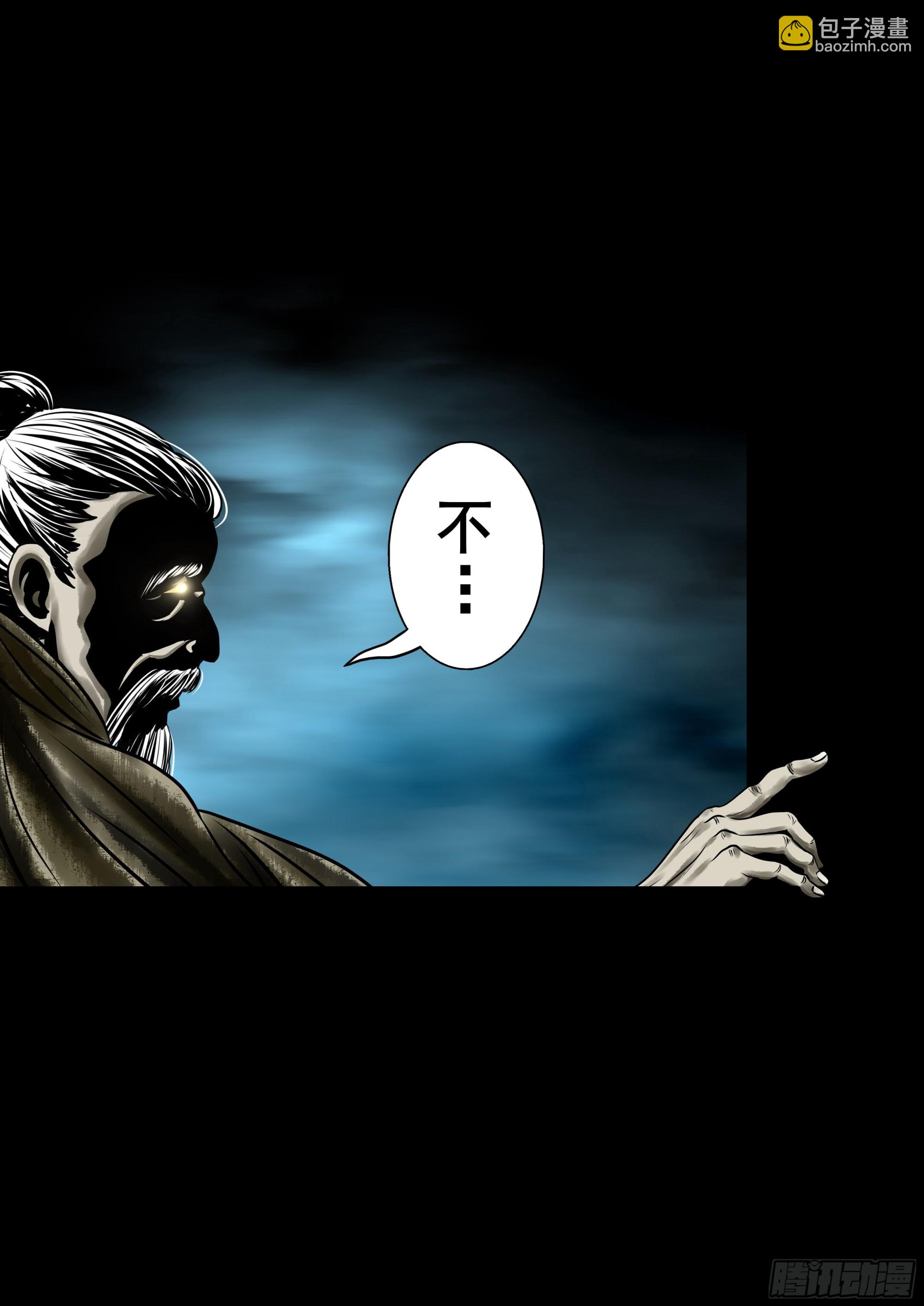 【壹佰零壹】丐祖之问-第107话