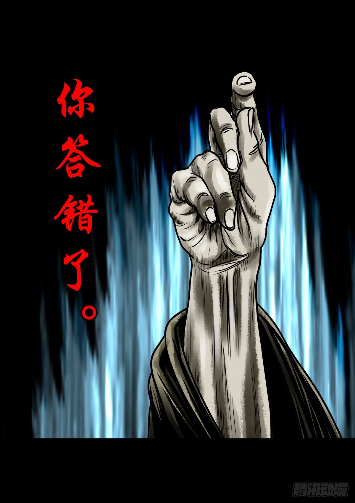 【壹佰零壹】丐祖之问-第107话